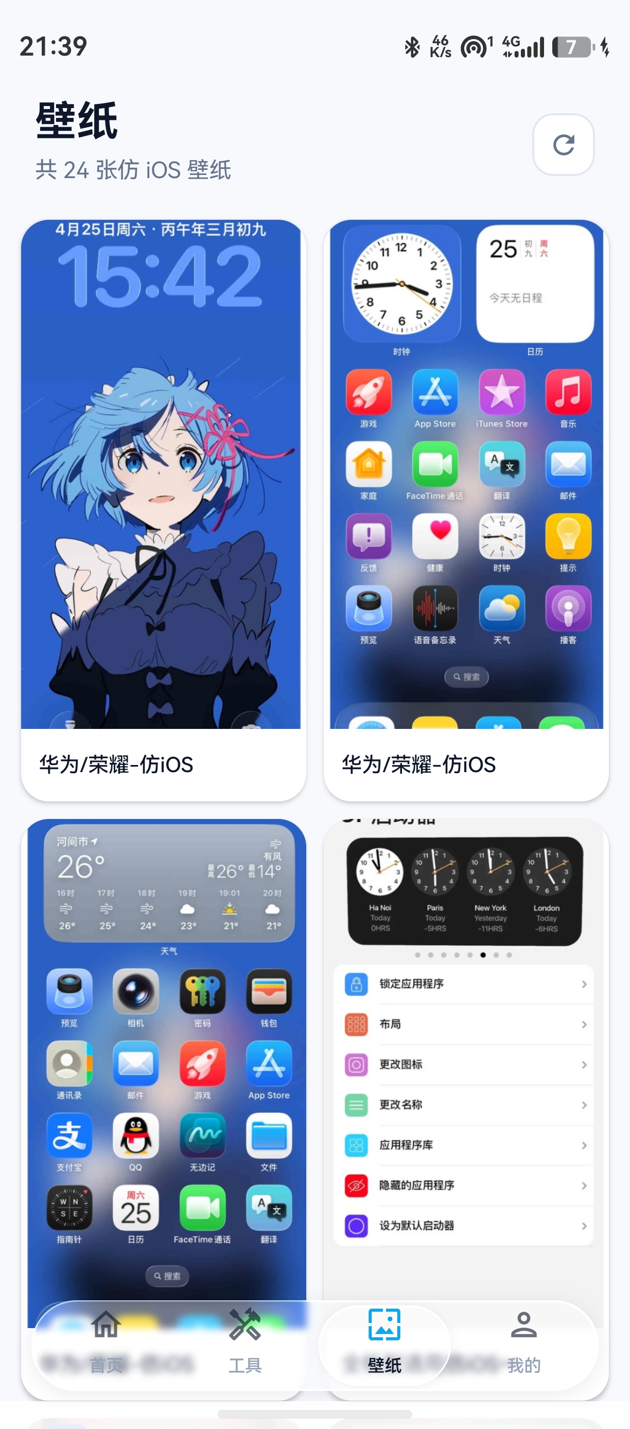 主题鸭界面预览 3
